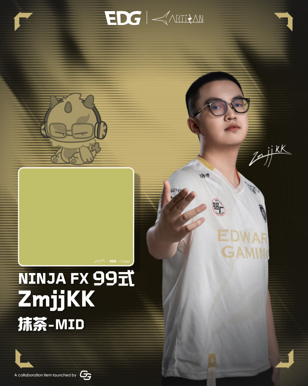 EDG × ARTISAN 2.0 ZmjjKK 99式