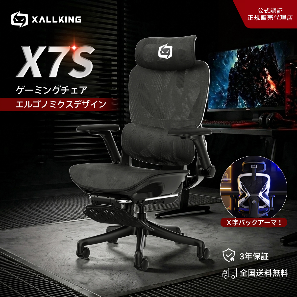 XALLKING X7S