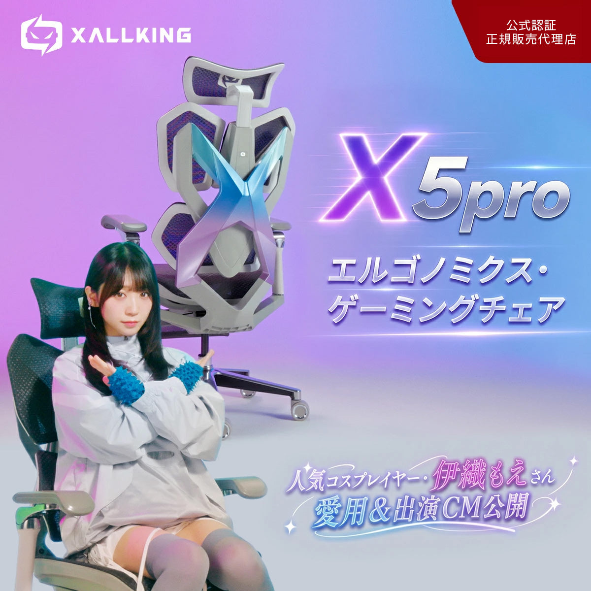 XALLKING X5 Pro