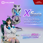 XALLKING X5 Pro